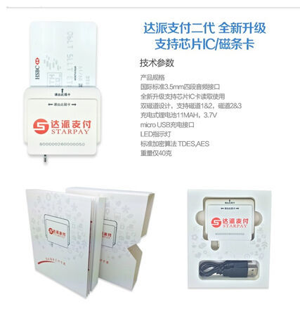 达派支付:手机刷卡革新支付市场 - 移动通信网