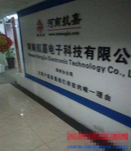 与易宝支付( a target="_blank" href="/item/北京通融通信息技术有限